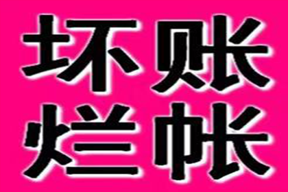 如何解决欠款不还问题？报警是否为最佳选择？